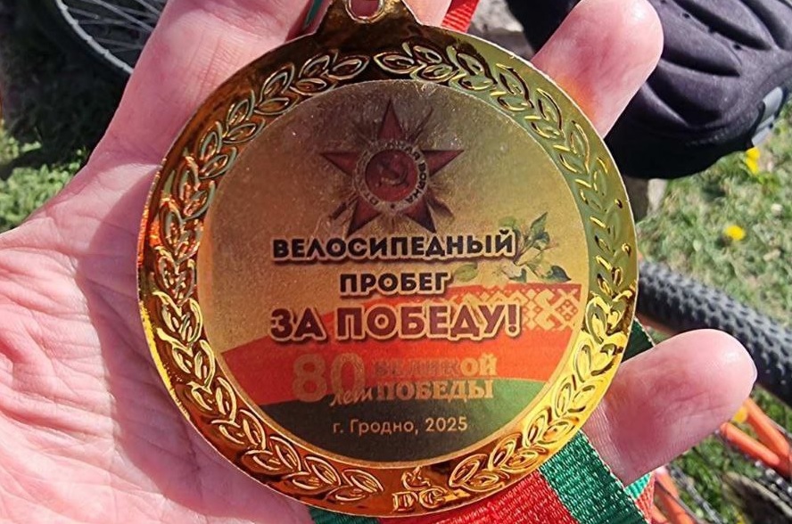 Велосипедный пробег