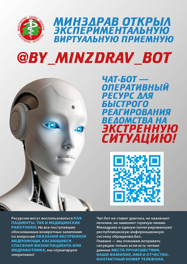chatbot25